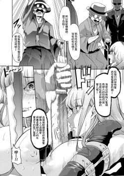 Page 181 of Mesu Kyoushi, Ochiru