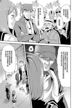 Page 198 of Mesu Kyoushi, Ochiru