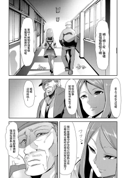 Page 199 of Mesu Kyoushi, Ochiru