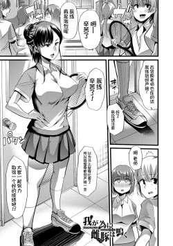 Page 36 of Mesu Kyoushi, Ochiru