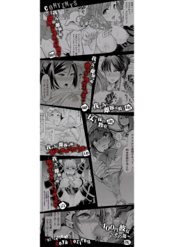 Page 3 of Mesu Kyoushi, Ochiru