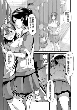 Page 40 of Mesu Kyoushi, Ochiru