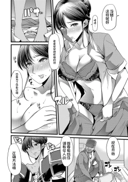 Page 53 of Mesu Kyoushi, Ochiru
