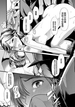 Page 60 of Mesu Kyoushi, Ochiru