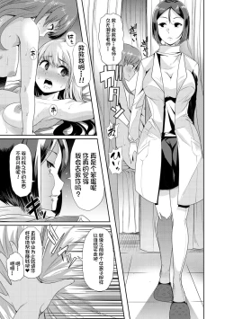 Page 72 of Mesu Kyoushi, Ochiru