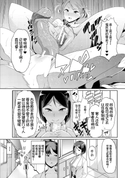 Page 75 of Mesu Kyoushi, Ochiru