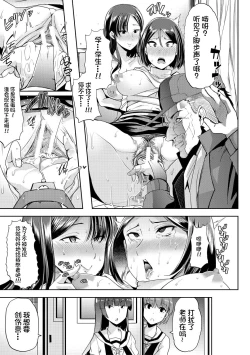 Page 94 of Mesu Kyoushi, Ochiru