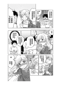 Page 22 of 爱杯公寓 1-10