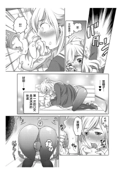 Page 23 of 爱杯公寓 1-10