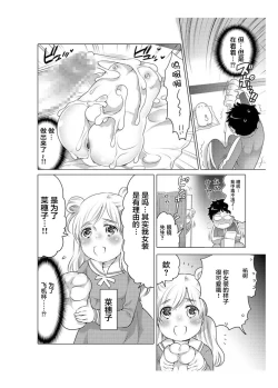 Page 30 of 爱杯公寓 1-10