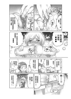 Page 34 of 爱杯公寓 1-10