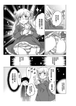 Page 35 of 爱杯公寓 1-10