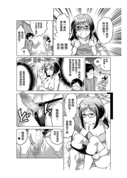 Page 52 of 爱杯公寓 1-10