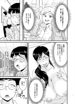 Page 11 of Ero Megane