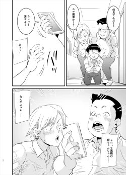 Page 12 of Ero Megane