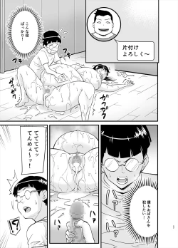 Page 33 of Ero Megane