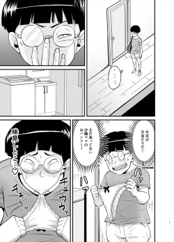 Page 3 of Ero Megane