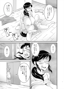 Page 7 of Ero Megane