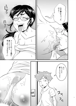 Page 9 of Ero Megane