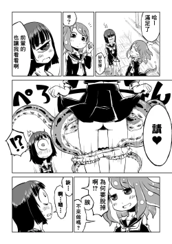 Page 7 of Tako Musume to Tangan Musume ga XX Suru Dake.