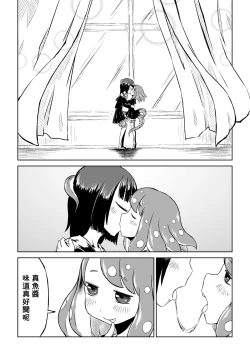 Page 9 of Tako Musume to Tangan Musume ga XX Suru Dake.