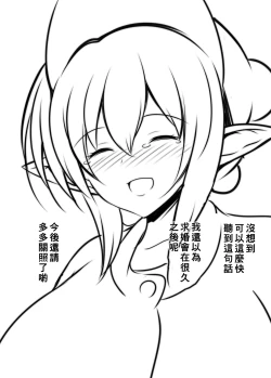 Page 25 of Scylla Hospital!