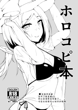 Page 15 of Virtual Erolive Hon Vol. 2]