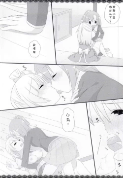 Page 10 of Trick and Trick!