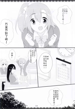 Page 4 of Trick and Trick!