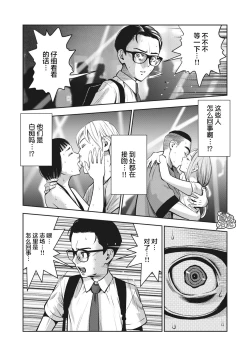 Page 31 of AKAI RINGO Ch. 1