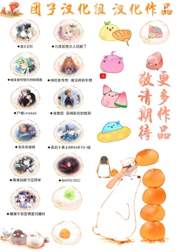 Page 51 of AKAI RINGO Ch. 1