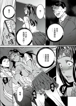 Page 111 of Hijou Teishi shita Elevator de… Gifu to Kurayami SEX | 在昏暗的急停電梯裡…與繼父SEX