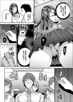 Page 112 of Hijou Teishi shita Elevator de… Gifu to Kurayami SEX | 在昏暗的急停電梯裡…與繼父SEX