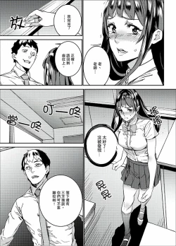 Page 113 of Hijou Teishi shita Elevator de… Gifu to Kurayami SEX | 在昏暗的急停電梯裡…與繼父SEX