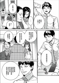 Page 115 of Hijou Teishi shita Elevator de… Gifu to Kurayami SEX | 在昏暗的急停電梯裡…與繼父SEX