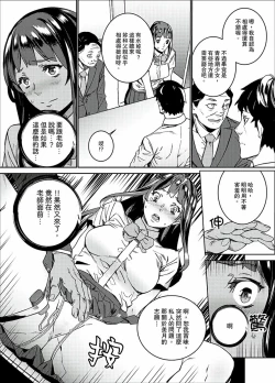 Page 116 of Hijou Teishi shita Elevator de… Gifu to Kurayami SEX | 在昏暗的急停電梯裡…與繼父SEX