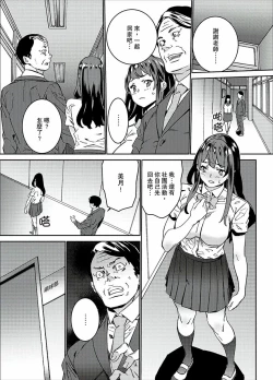 Page 136 of Hijou Teishi shita Elevator de… Gifu to Kurayami SEX | 在昏暗的急停電梯裡…與繼父SEX