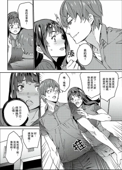 Page 139 of Hijou Teishi shita Elevator de… Gifu to Kurayami SEX | 在昏暗的急停電梯裡…與繼父SEX