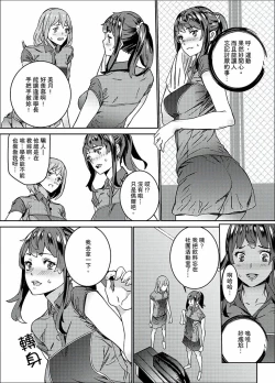 Page 144 of Hijou Teishi shita Elevator de… Gifu to Kurayami SEX | 在昏暗的急停電梯裡…與繼父SEX