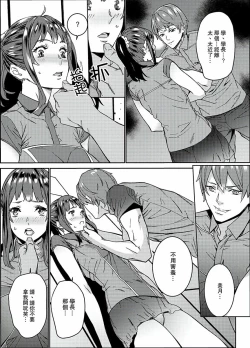 Page 149 of Hijou Teishi shita Elevator de… Gifu to Kurayami SEX | 在昏暗的急停電梯裡…與繼父SEX