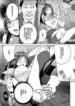 Page 14 of Hijou Teishi shita Elevator de… Gifu to Kurayami SEX | 在昏暗的急停電梯裡…與繼父SEX