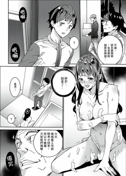 Page 168 of Hijou Teishi shita Elevator de… Gifu to Kurayami SEX | 在昏暗的急停電梯裡…與繼父SEX