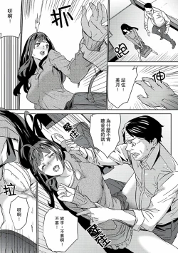 Page 174 of Hijou Teishi shita Elevator de… Gifu to Kurayami SEX | 在昏暗的急停電梯裡…與繼父SEX