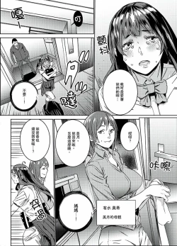 Page 19 of Hijou Teishi shita Elevator de… Gifu to Kurayami SEX | 在昏暗的急停電梯裡…與繼父SEX