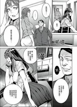 Page 20 of Hijou Teishi shita Elevator de… Gifu to Kurayami SEX | 在昏暗的急停電梯裡…與繼父SEX