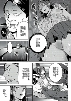 Page 23 of Hijou Teishi shita Elevator de… Gifu to Kurayami SEX | 在昏暗的急停電梯裡…與繼父SEX