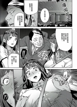 Page 25 of Hijou Teishi shita Elevator de… Gifu to Kurayami SEX | 在昏暗的急停電梯裡…與繼父SEX