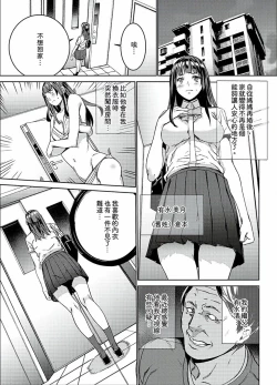 Page 2 of Hijou Teishi shita Elevator de… Gifu to Kurayami SEX | 在昏暗的急停電梯裡…與繼父SEX