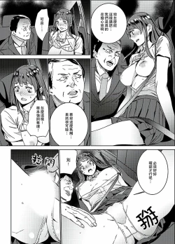 Page 30 of Hijou Teishi shita Elevator de… Gifu to Kurayami SEX | 在昏暗的急停電梯裡…與繼父SEX