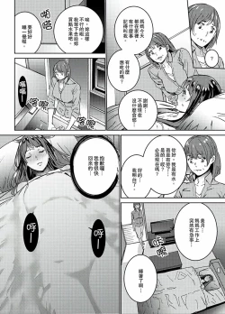 Page 36 of Hijou Teishi shita Elevator de… Gifu to Kurayami SEX | 在昏暗的急停電梯裡…與繼父SEX